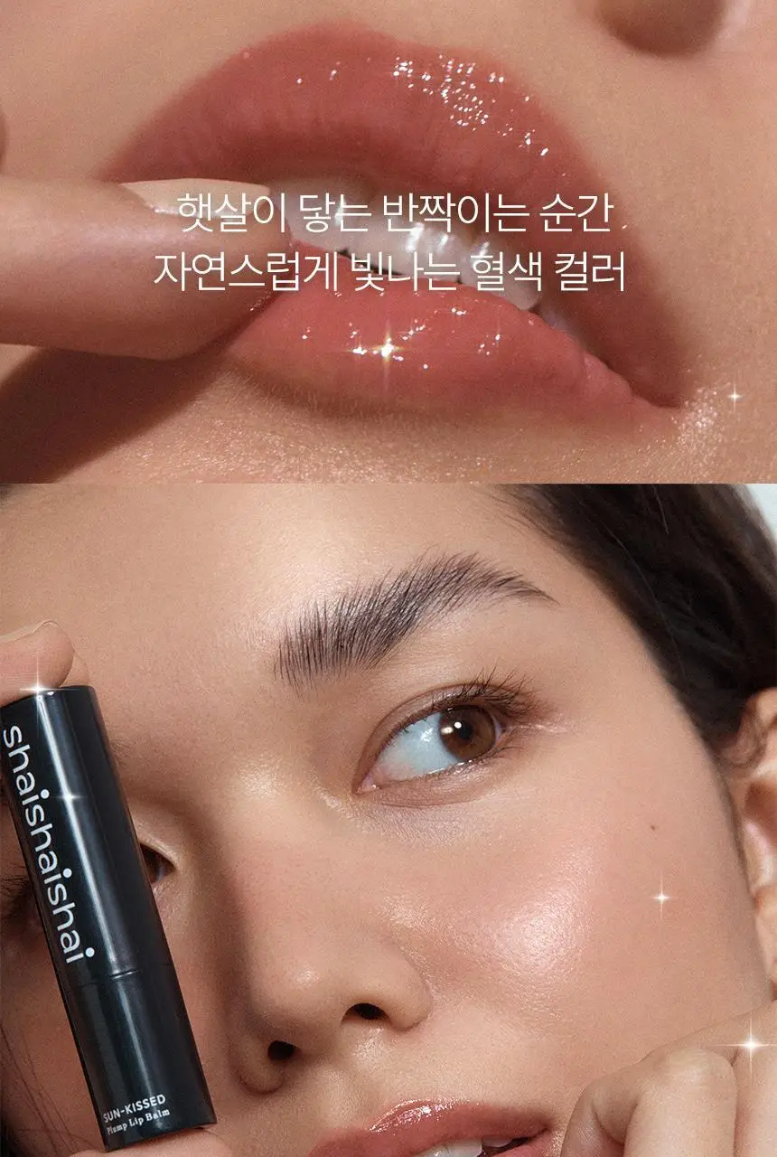 샤이샤이샤이 선 키스드 플럼프 립밤 4g 10종 상세페이지 2