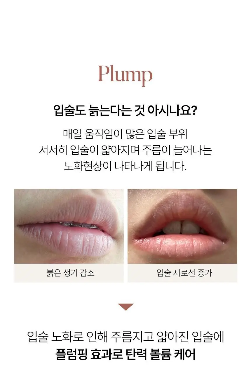 샤이샤이샤이 선 키스드 플럼프 립밤 4g 10종 상세페이지 14