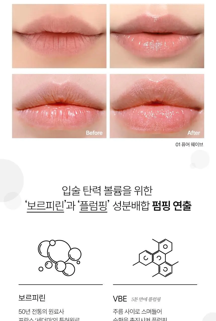 샤이샤이샤이 선 키스드 플럼프 립밤 4g 10종 상세페이지 15