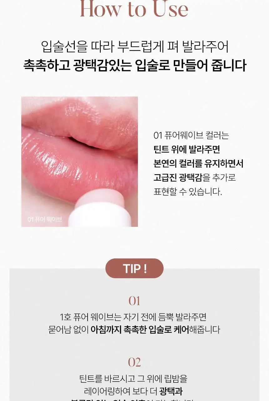 샤이샤이샤이 선 키스드 플럼프 립밤 4g 10종 상세페이지 34