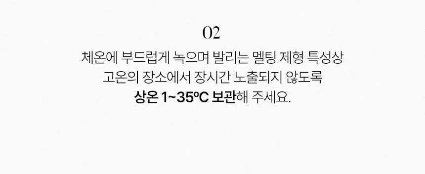 샤이샤이샤이 선 키스드 플럼프 립밤 4g 10종 상세페이지 36