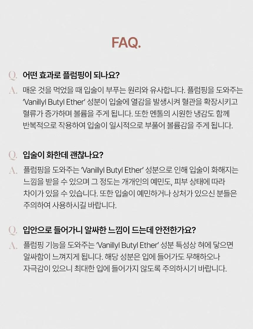 샤이샤이샤이 선 키스드 플럼프 립밤 4g 10종 상세페이지 37