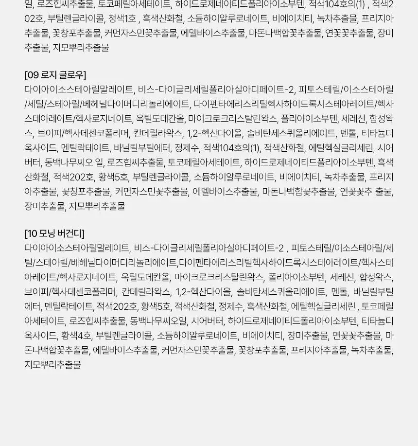 샤이샤이샤이 선 키스드 플럼프 립밤 4g 10종 상세페이지 41