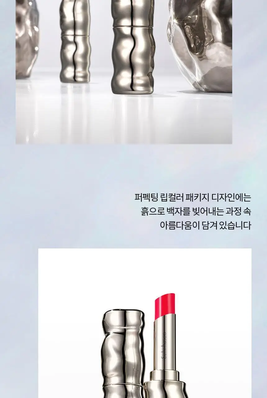 설화수 퍼펙팅 립컬러/윤조립밤 3g 상세페이지 5