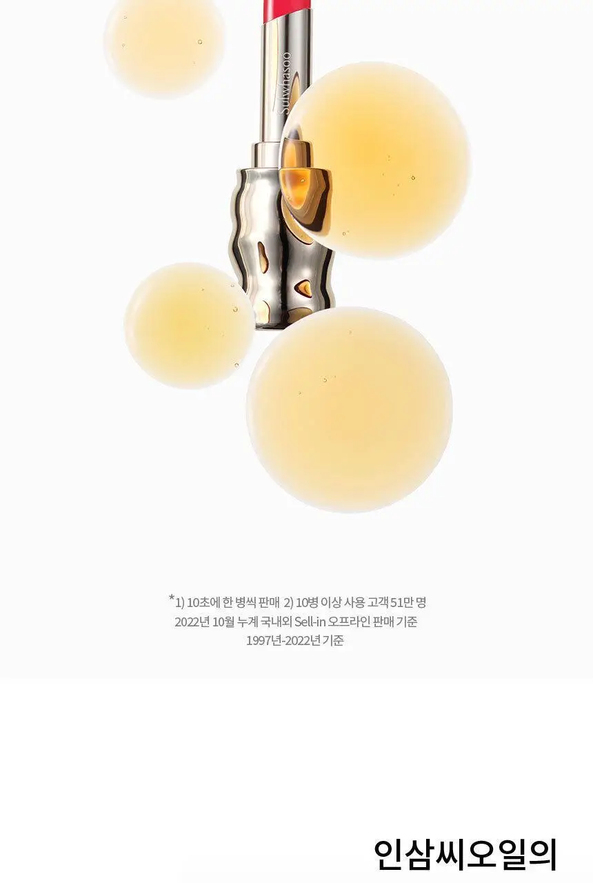 설화수 퍼펙팅 립컬러/윤조립밤 3g 상세페이지 7