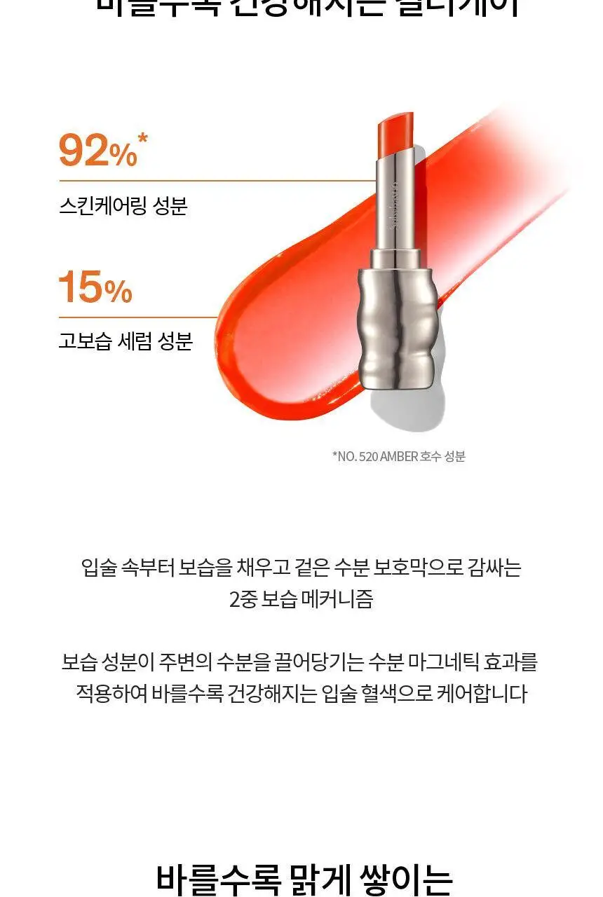 설화수 퍼펙팅 립컬러/윤조립밤 3g 상세페이지 9