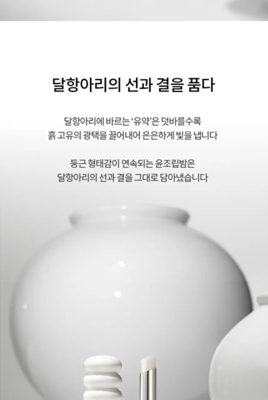 설화수 퍼펙팅 립컬러/윤조립밤 3g 상세페이지 22