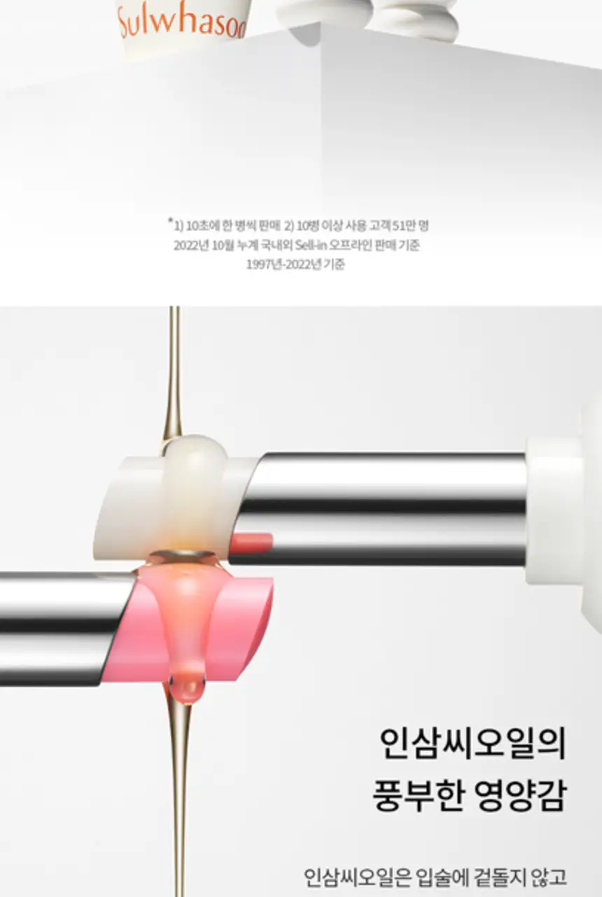 설화수 퍼펙팅 립컬러/윤조립밤 3g 상세페이지 25