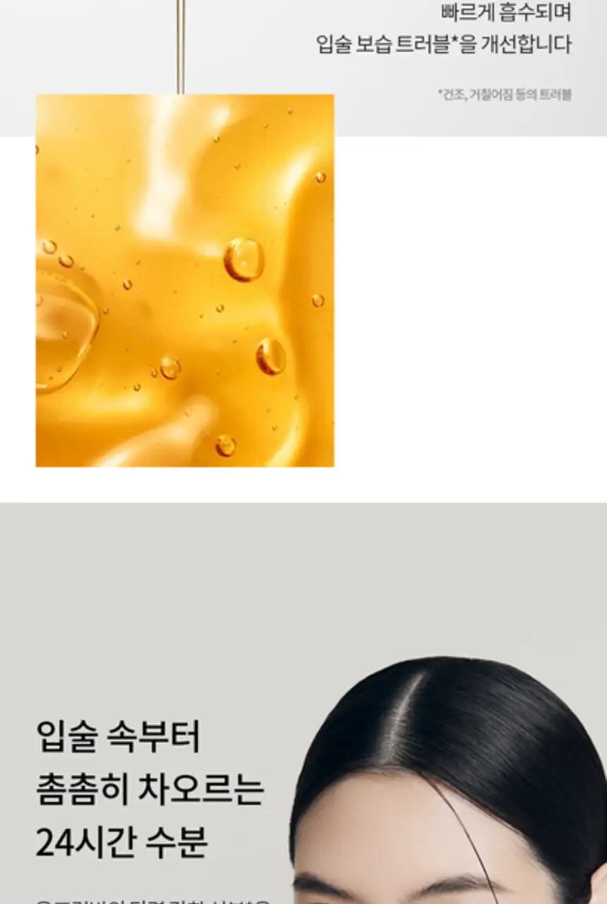설화수 퍼펙팅 립컬러/윤조립밤 3g 상세페이지 26