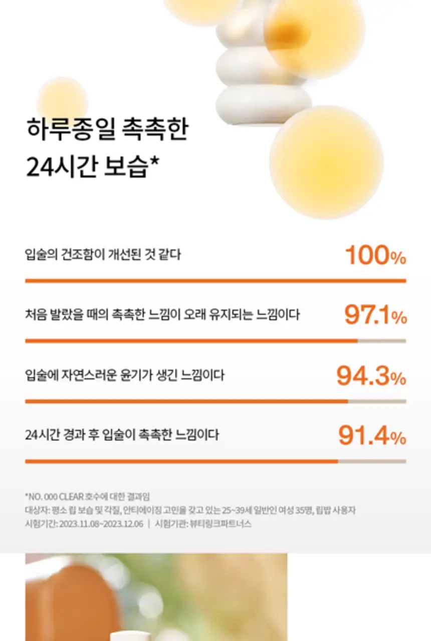 설화수 퍼펙팅 립컬러/윤조립밤 3g 상세페이지 28