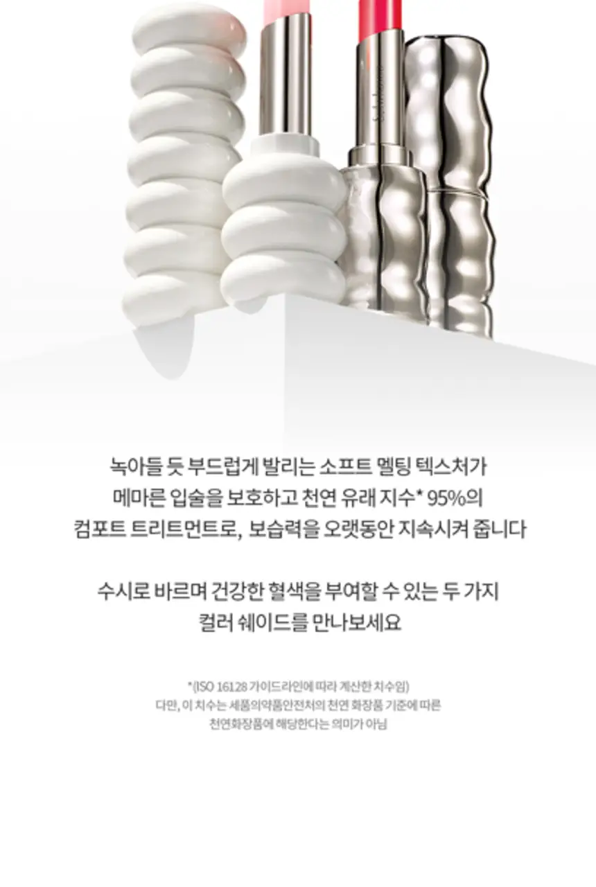 설화수 퍼펙팅 립컬러/윤조립밤 3g 상세페이지 31
