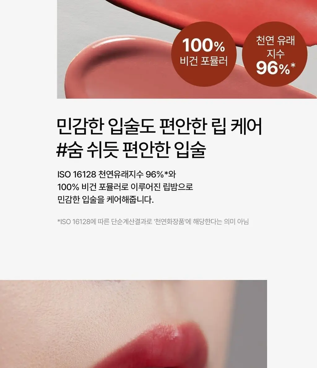 숨37 스킨스테이 글로시 립밤 4.2g 2 COLOR 상세페이지 5