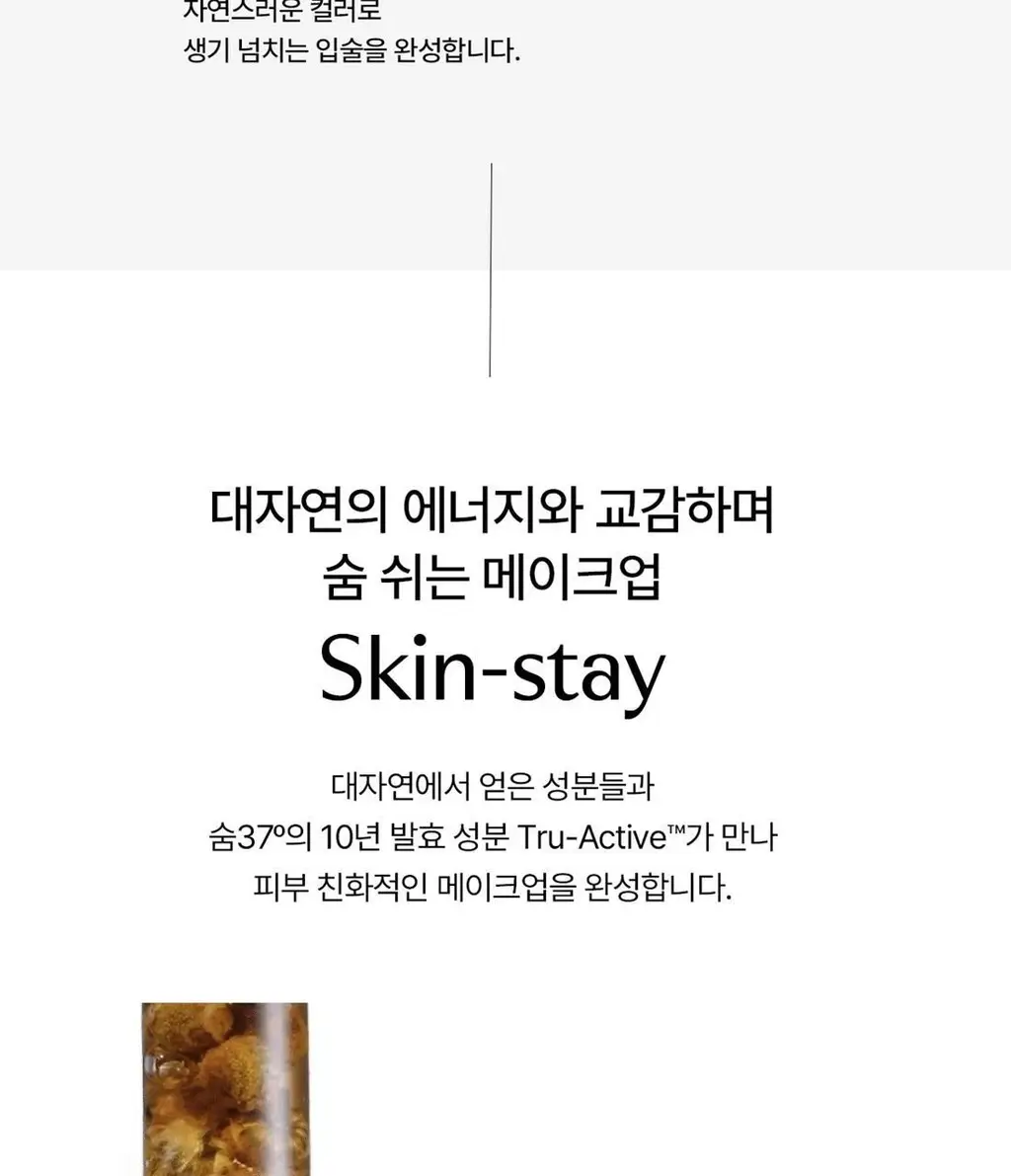 숨37 스킨스테이 글로시 립밤 4.2g 2 COLOR 상세페이지 9