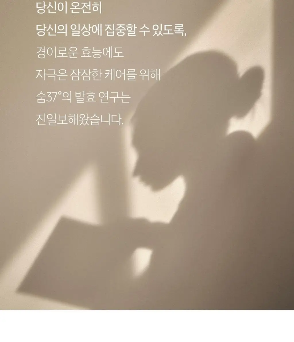 숨37 스킨스테이 글로시 립밤 4.2g 2 COLOR 상세페이지 13