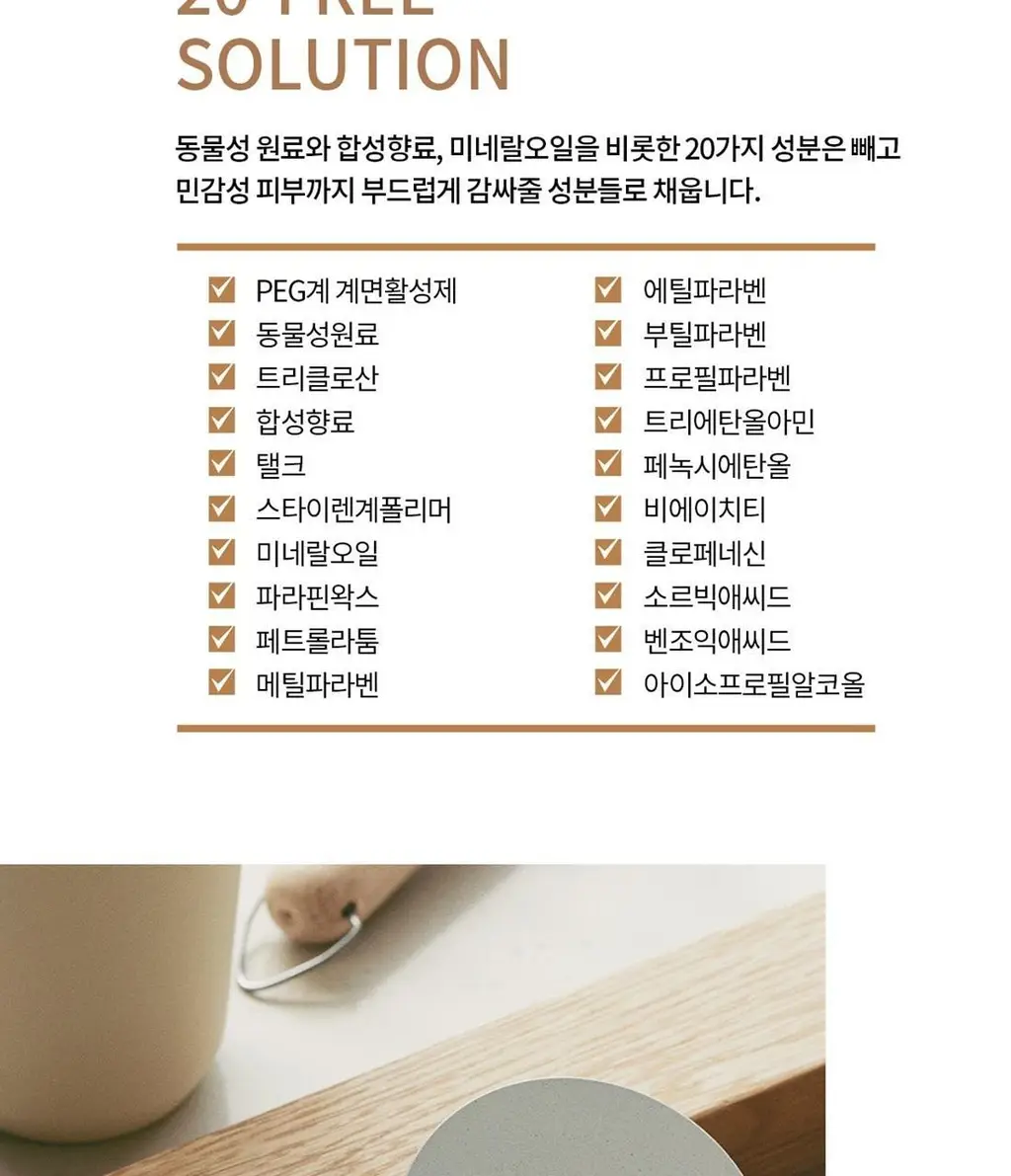숨37 스킨스테이 글로시 립밤 4.2g 2 COLOR 상세페이지 15