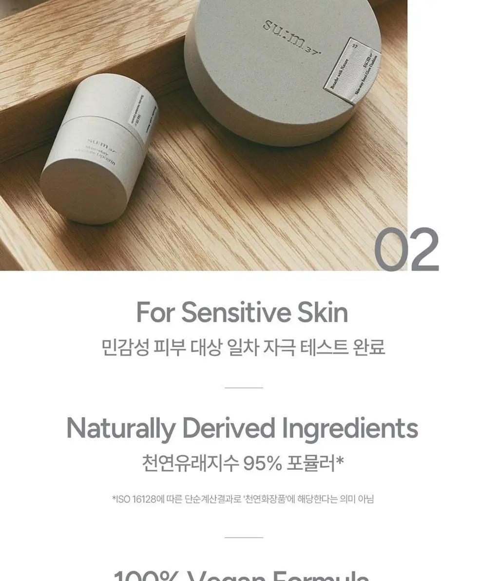 숨37 스킨스테이 글로시 립밤 4.2g 2 COLOR 상세페이지 16