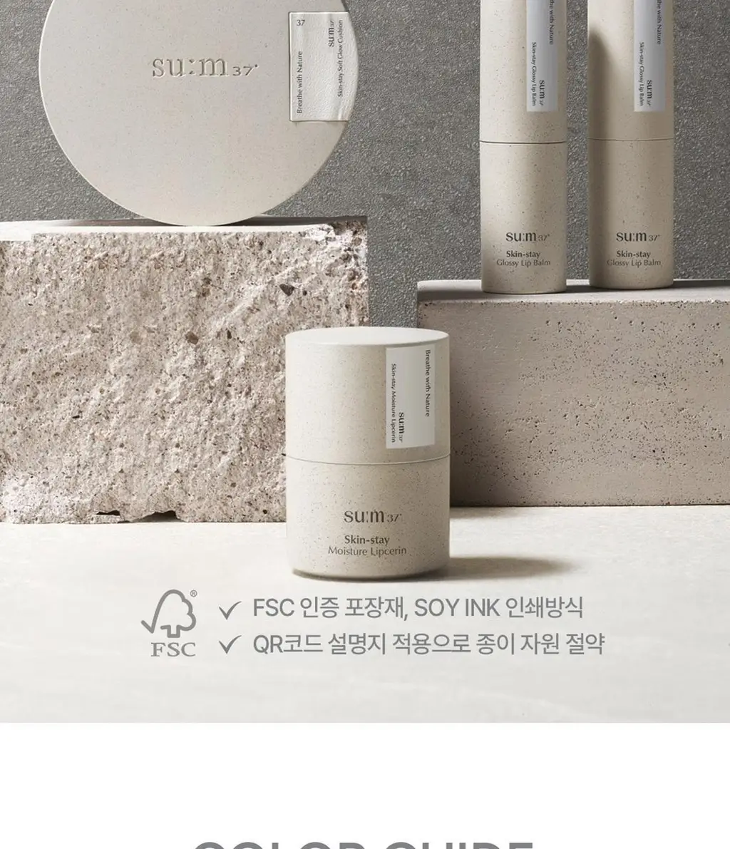 숨37 스킨스테이 글로시 립밤 4.2g 2 COLOR 상세페이지 18
