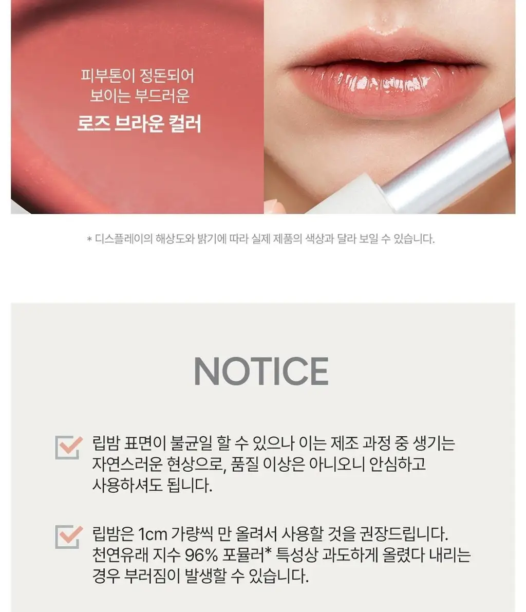 숨37 스킨스테이 글로시 립밤 4.2g 2 COLOR 상세페이지 20