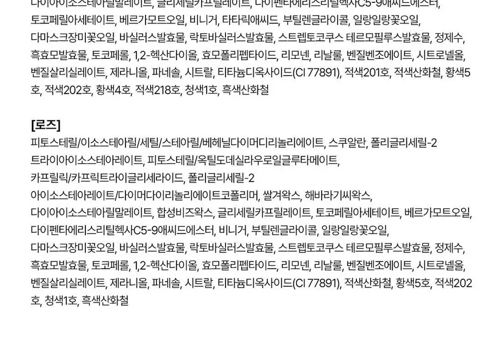 숨37 스킨스테이 글로시 립밤 4.2g 2 COLOR 상세페이지 22