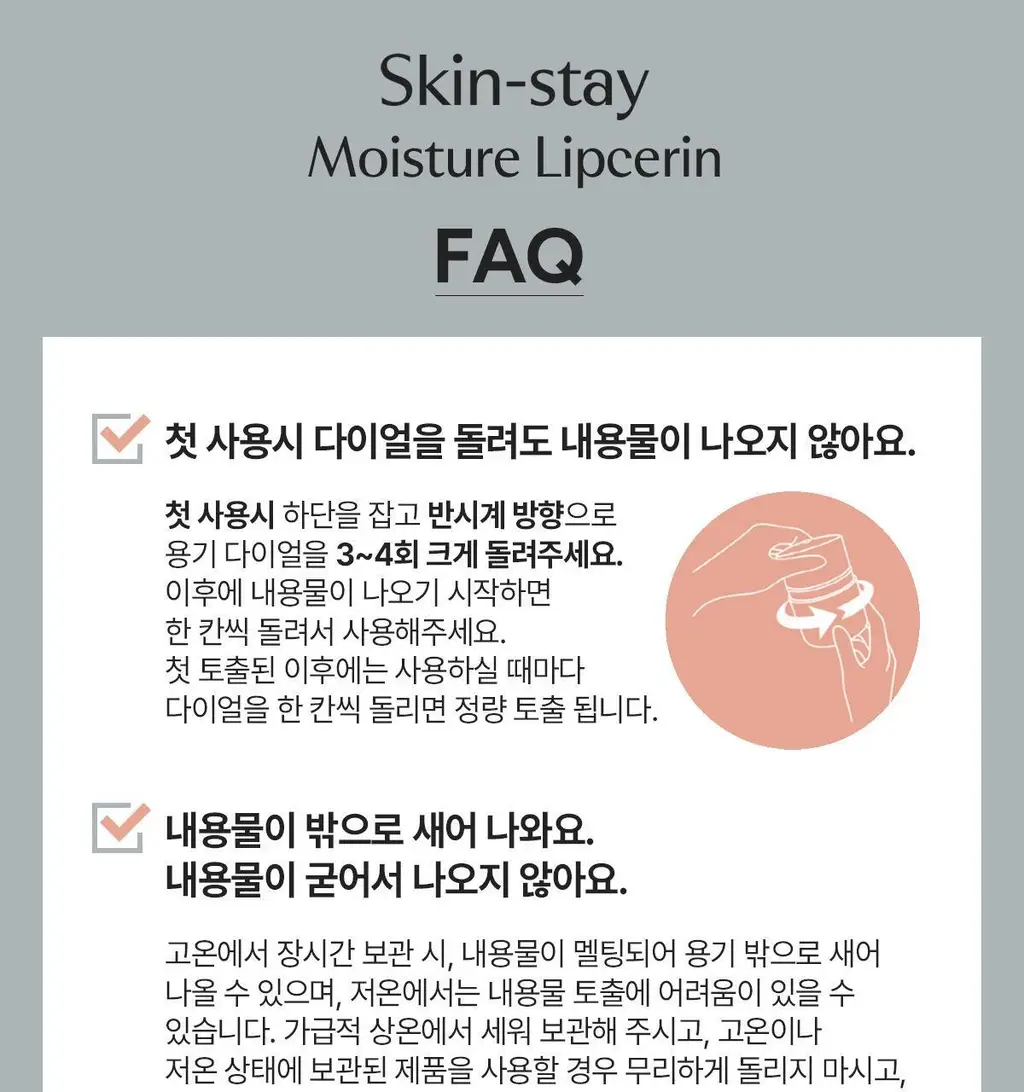 숨37 스킨스테이 모이스처 립세린 15ml 상세페이지 2