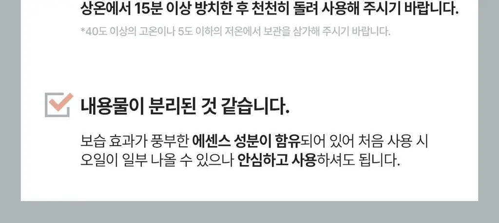 숨37 스킨스테이 모이스처 립세린 15ml 상세페이지 3