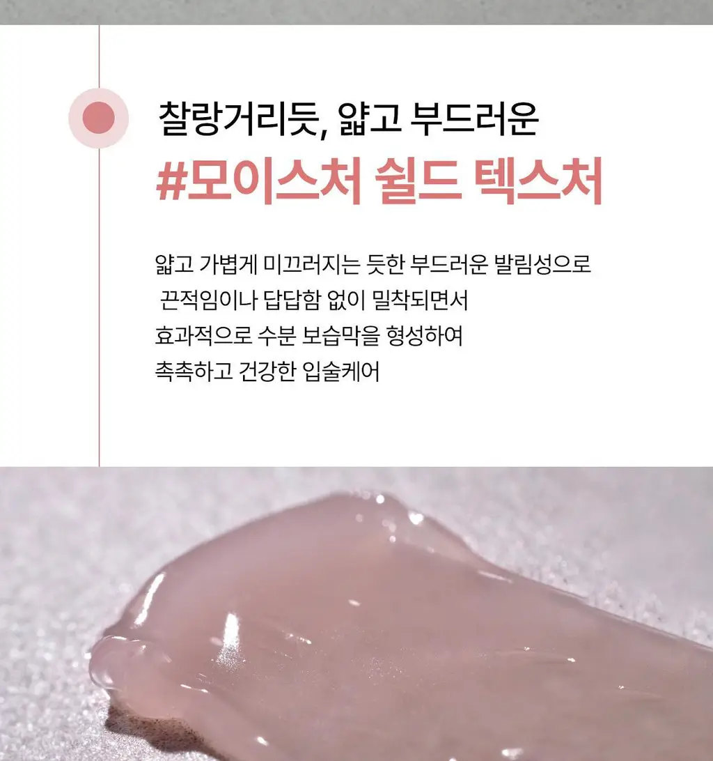 숨37 스킨스테이 모이스처 립세린 15ml 상세페이지 7