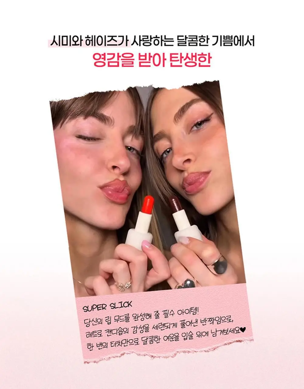 시미헤이즈뷰티 슈퍼 슬릭 립 밤 3g 상세페이지 3