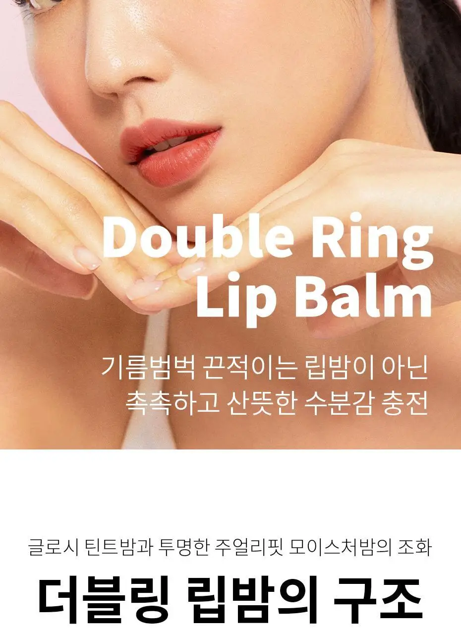 쌍빠 어딕트 에센셜 더블링 립밤 3종 택1 상세페이지 3