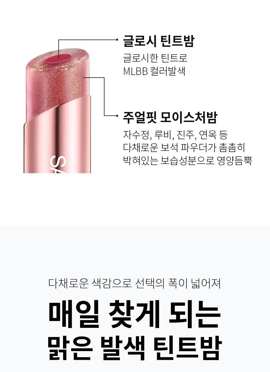 쌍빠 어딕트 에센셜 더블링 립밤 3종 택1 상세페이지 4