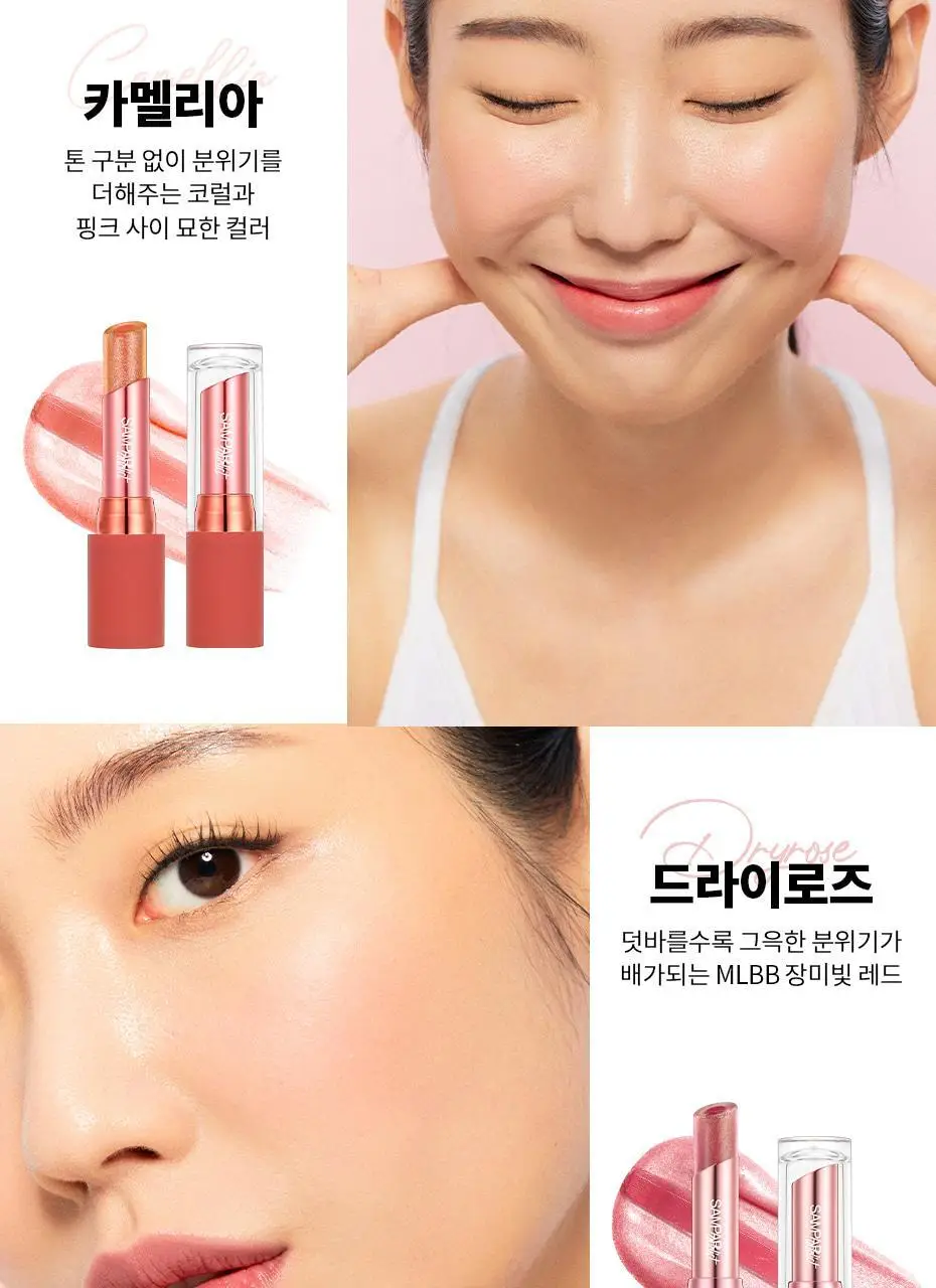 쌍빠 어딕트 에센셜 더블링 립밤 3종 택1 상세페이지 6
