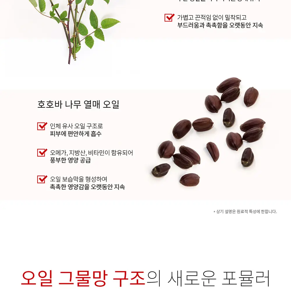 쌍빠 어딕트 프렌치 립 오일 로즈힙 4.5ml 상세페이지 3