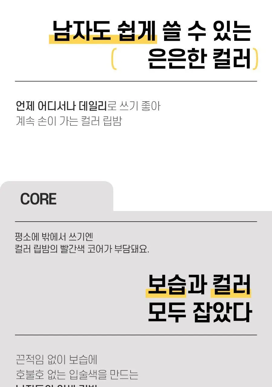 아이디얼포맨 베러톤 컬러 립밤 2종(컬러/체인지) 상세페이지 15