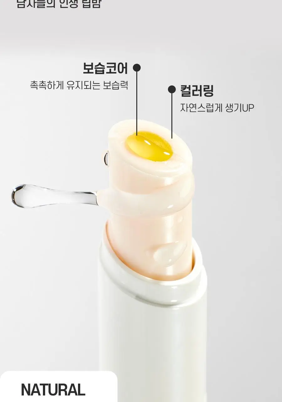 아이디얼포맨 베러톤 컬러 립밤 2종(컬러/체인지) 상세페이지 16