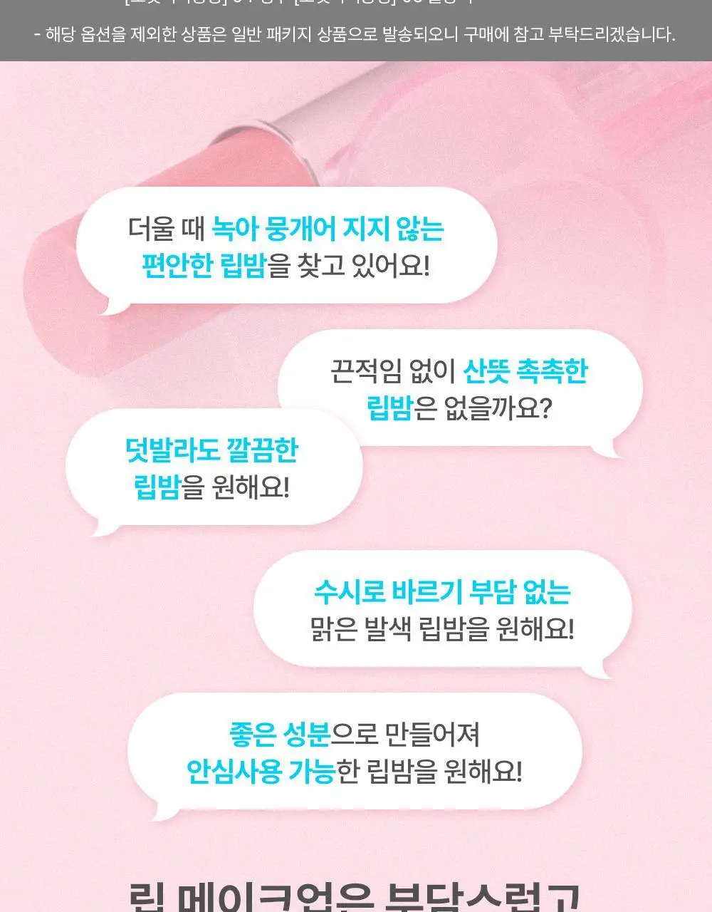 어뮤즈 듀 밤 기획/단품 3.2g 6종 상세페이지 2