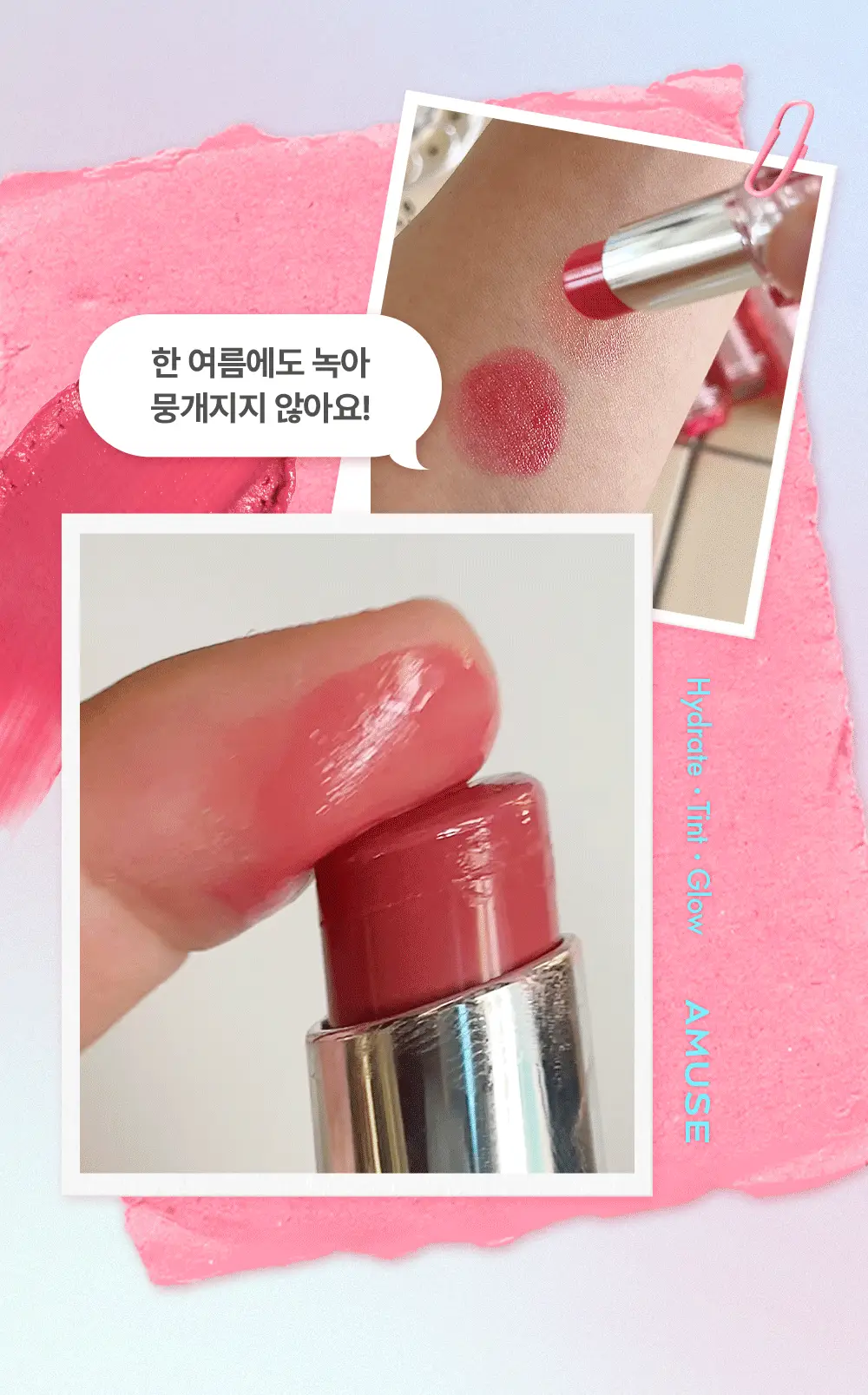 어뮤즈 듀 밤 기획/단품 3.2g 6종 상세페이지 7