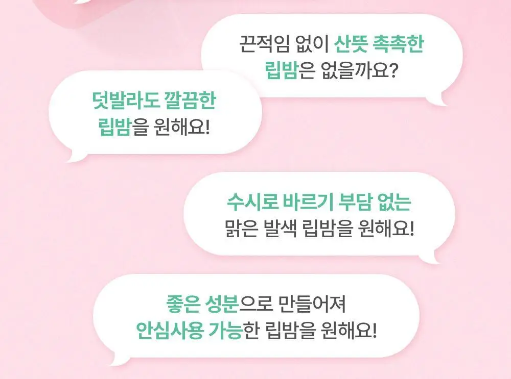 어뮤즈 듀 밤 기획/단품 3.2g 6종 상세페이지 11
