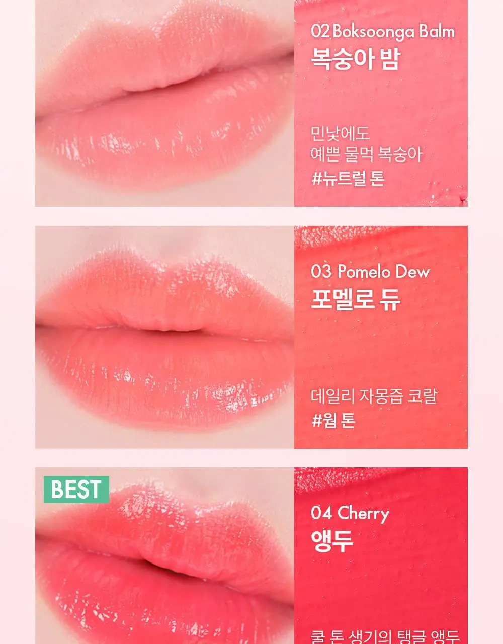 어뮤즈 듀 밤 기획/단품 3.2g 6종 상세페이지 15