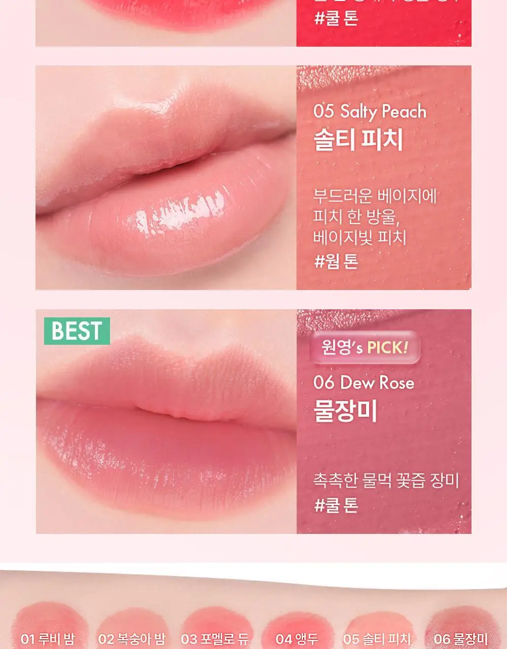 어뮤즈 듀 밤 기획/단품 3.2g 6종 상세페이지 16