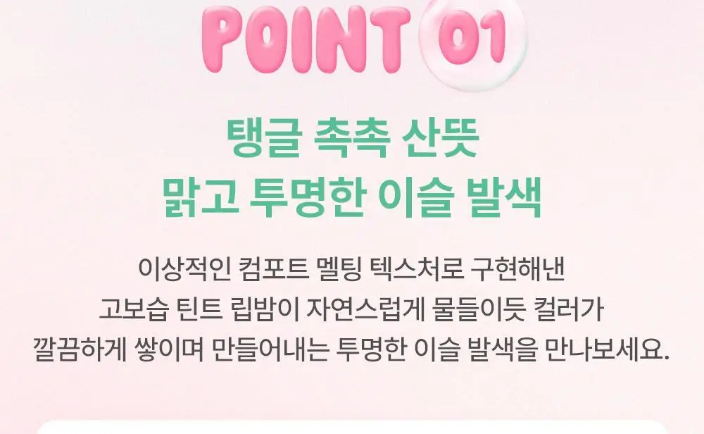 어뮤즈 듀 밤 기획/단품 3.2g 6종 상세페이지 22