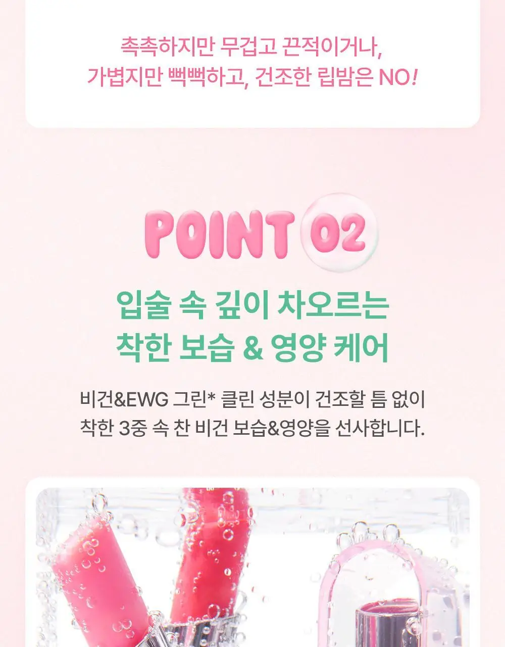 어뮤즈 듀 밤 기획/단품 3.2g 6종 상세페이지 24