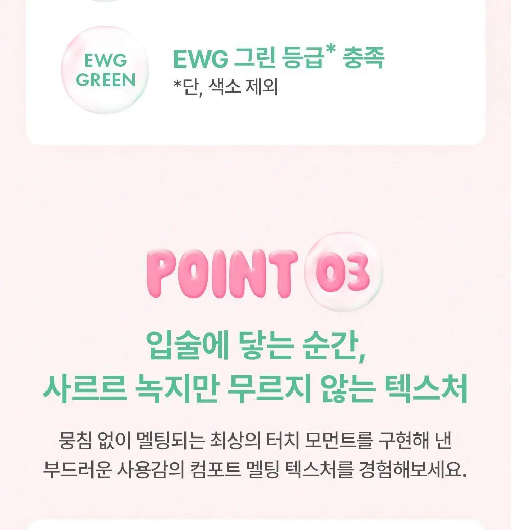 어뮤즈 듀 밤 기획/단품 3.2g 6종 상세페이지 26