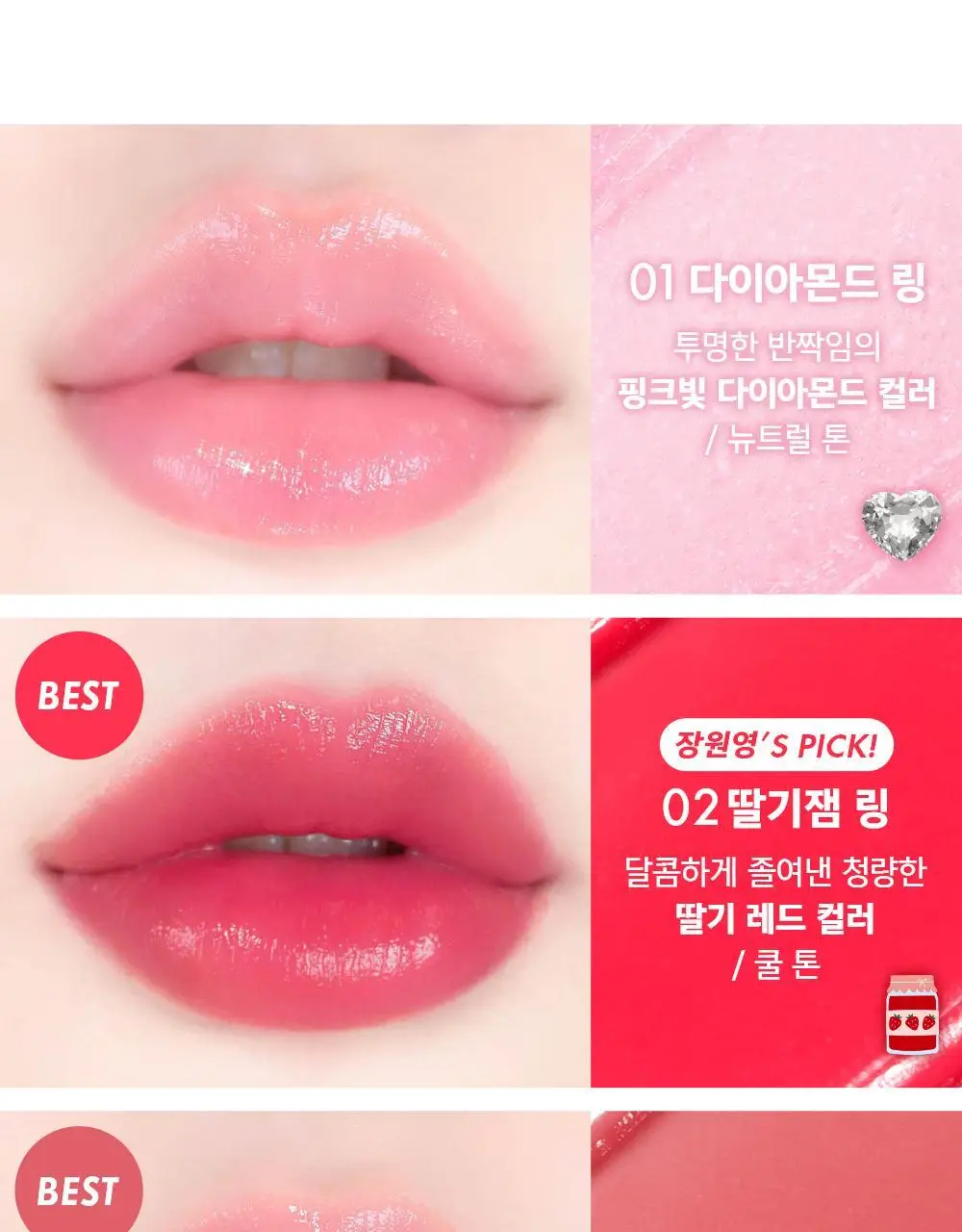 어뮤즈 반지 립밤 0.9g 5종 상세페이지 9