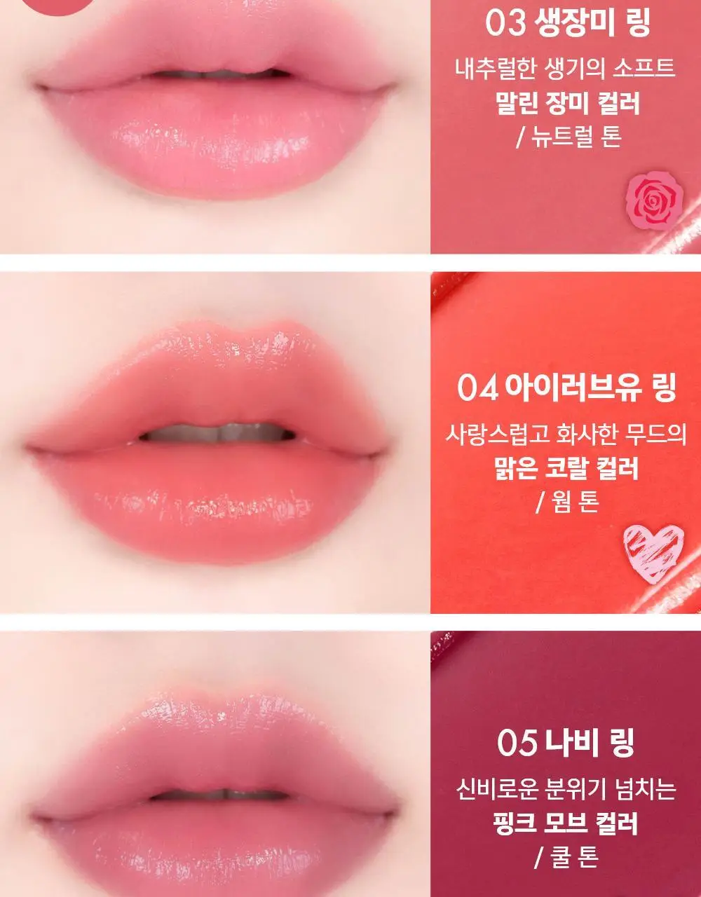 어뮤즈 반지 립밤 0.9g 5종 상세페이지 10