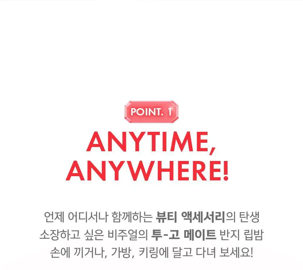 어뮤즈 반지 립밤 0.9g 5종 상세페이지 23