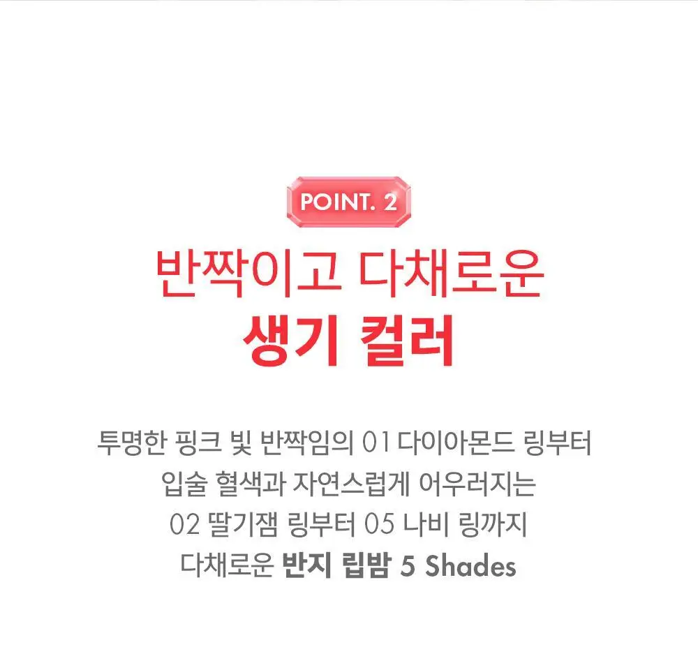 어뮤즈 반지 립밤 0.9g 5종 상세페이지 27