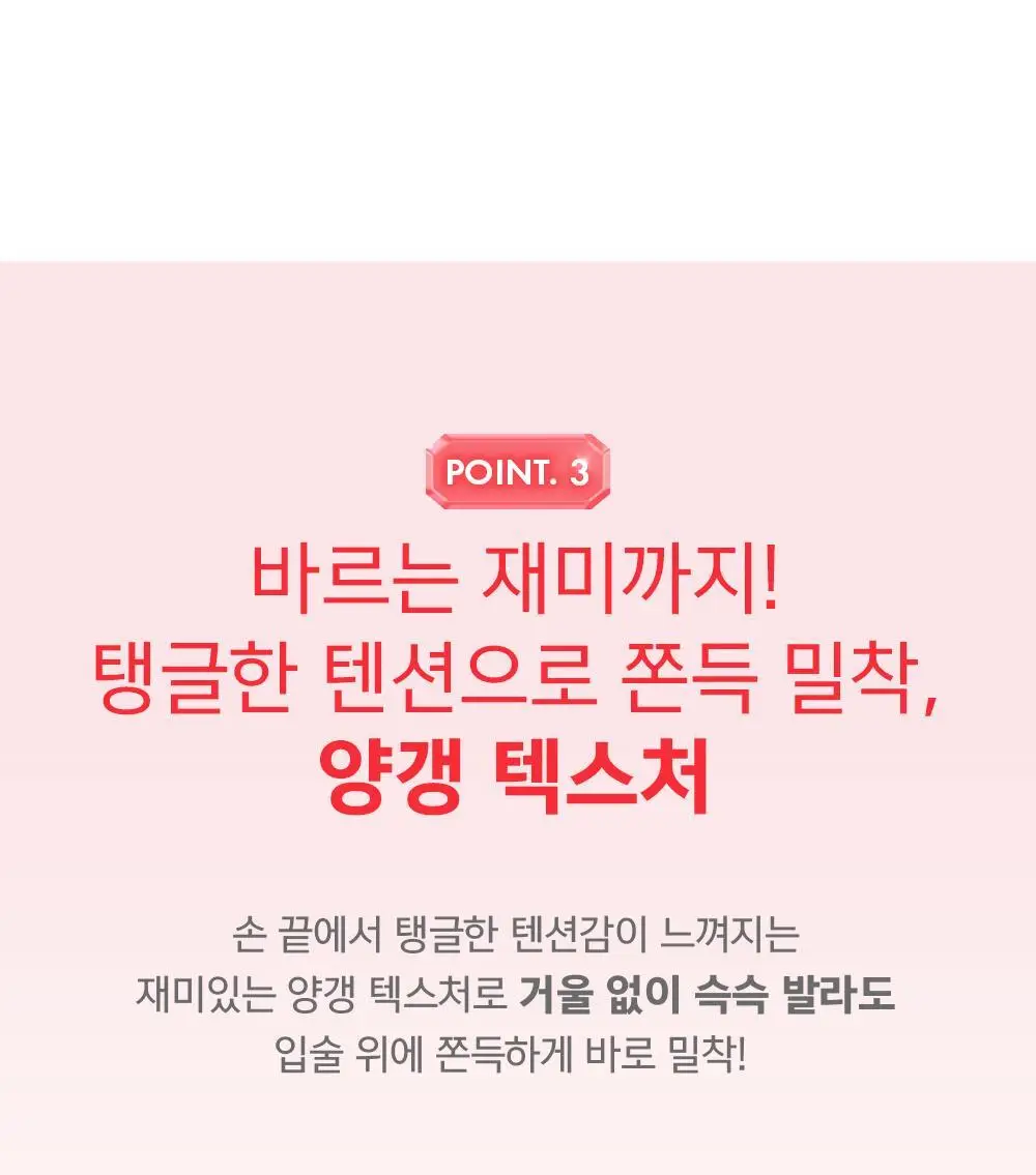 어뮤즈 반지 립밤 0.9g 5종 상세페이지 29