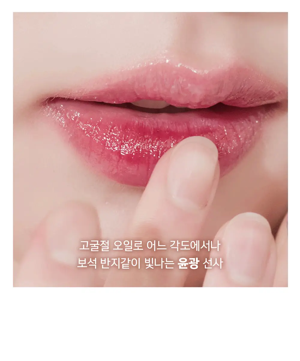 어뮤즈 반지 립밤 0.9g 5종 상세페이지 31