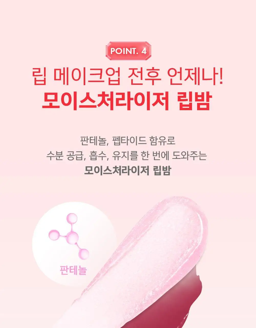어뮤즈 반지 립밤 0.9g 5종 상세페이지 32