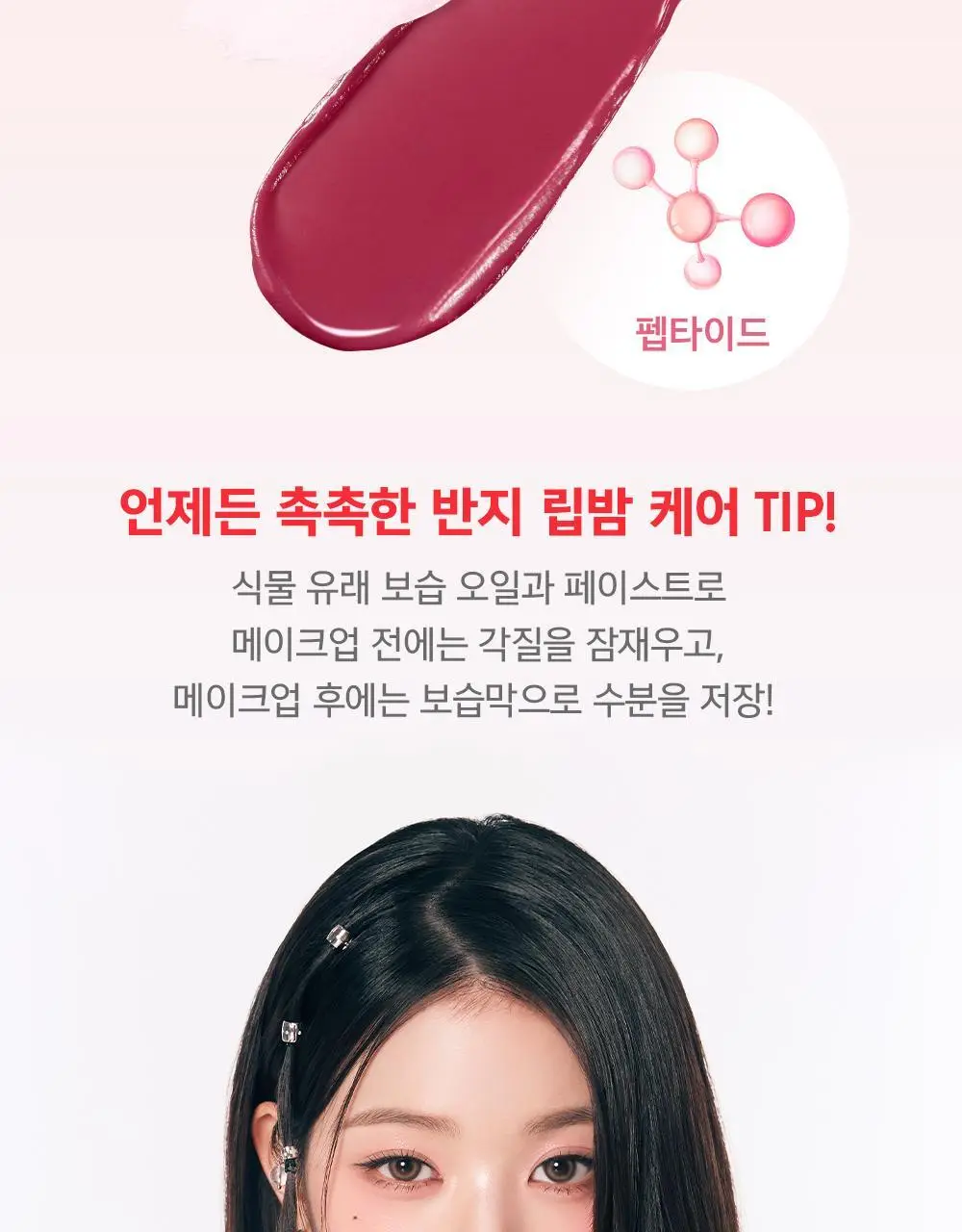 어뮤즈 반지 립밤 0.9g 5종 상세페이지 33