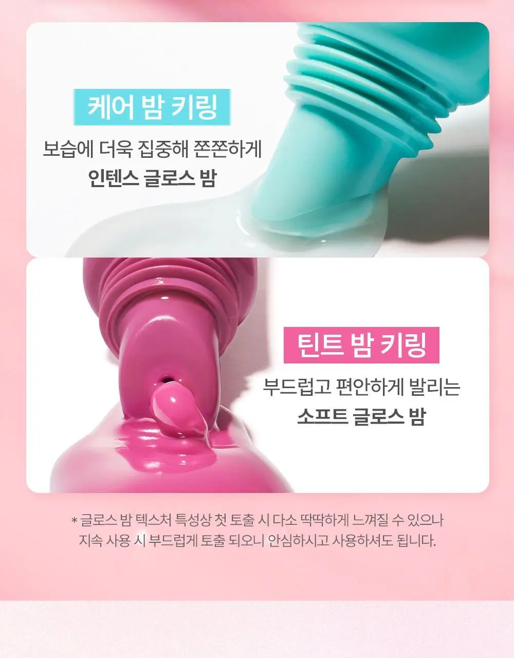 어뮤즈 케어/틴트 밤 키링 6g 10종 상세페이지 23